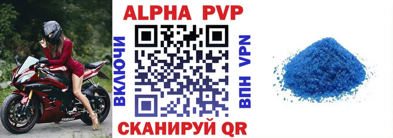 APVP крисы CK  Купить  Сосногорск 