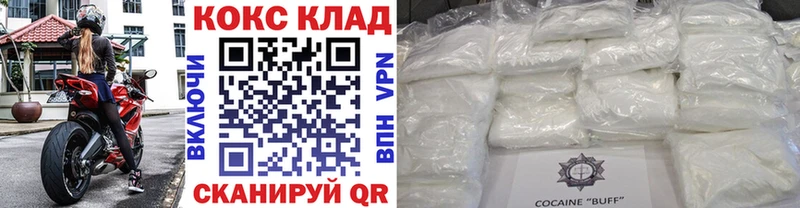 КОКАИН 97%  Купить  Сосногорск 