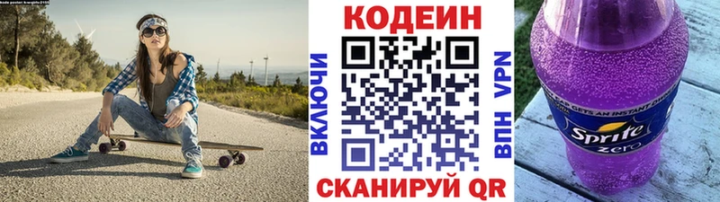 Кодеиновый сироп Lean Purple Drank  Купить  Сосногорск 