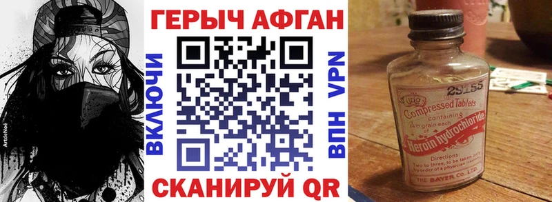 Купить  Сосногорск  ГЕРОИН афганец 