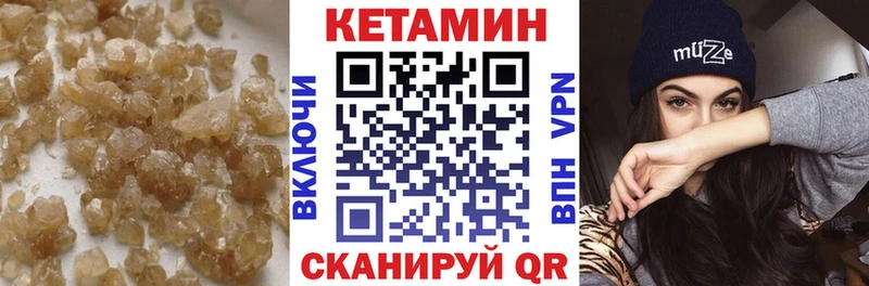 КЕТАМИН VHQ  Купить где  Сосногорск 