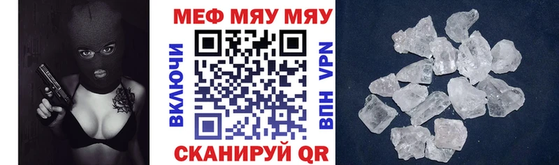 Меф mephedrone  Купить  Сосногорск 