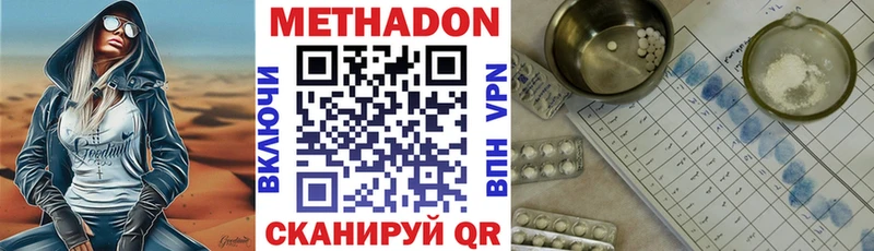 Купить  Сосногорск  Метадон VHQ 