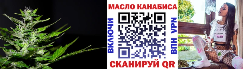 ТГК THC oil  Купить закладки  Сосногорск 